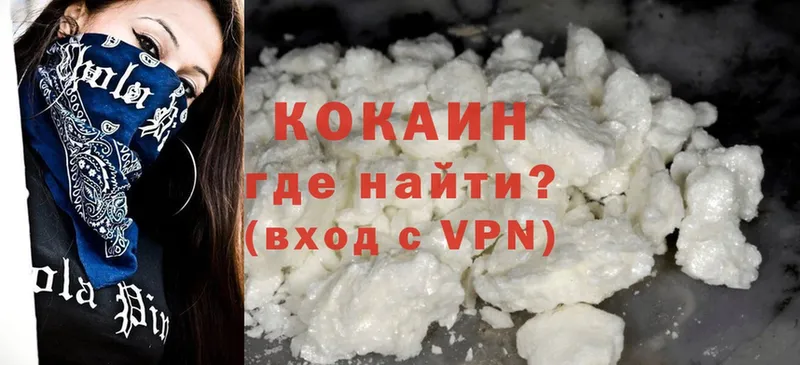 Cocaine 97%  где купить наркотик  omg ссылки  Карпинск 