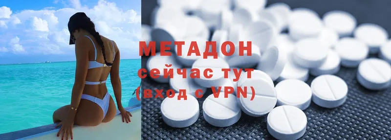 Метадон methadone  Карпинск 